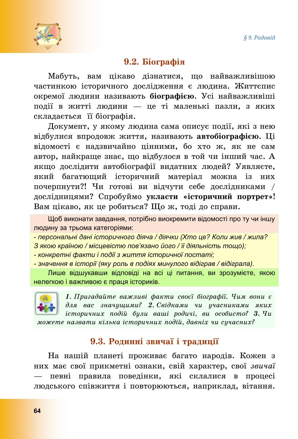 Мініатюра 64