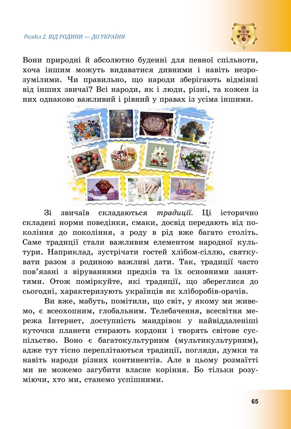 Мініатюра 65