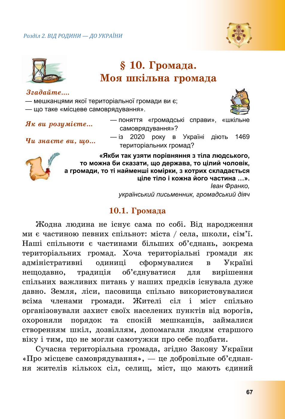 Мініатюра 67