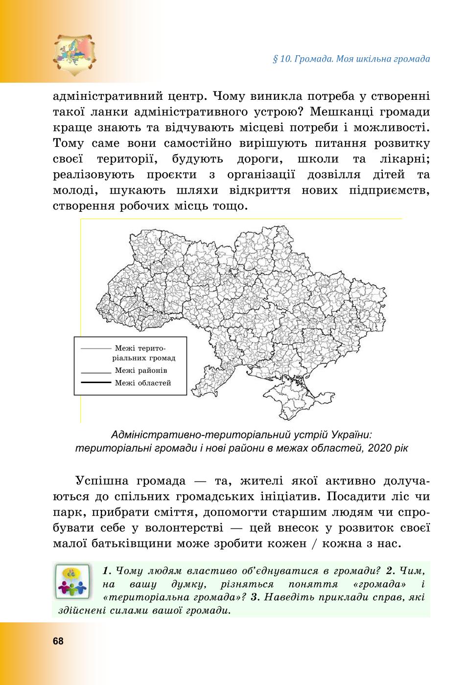 Мініатюра 68