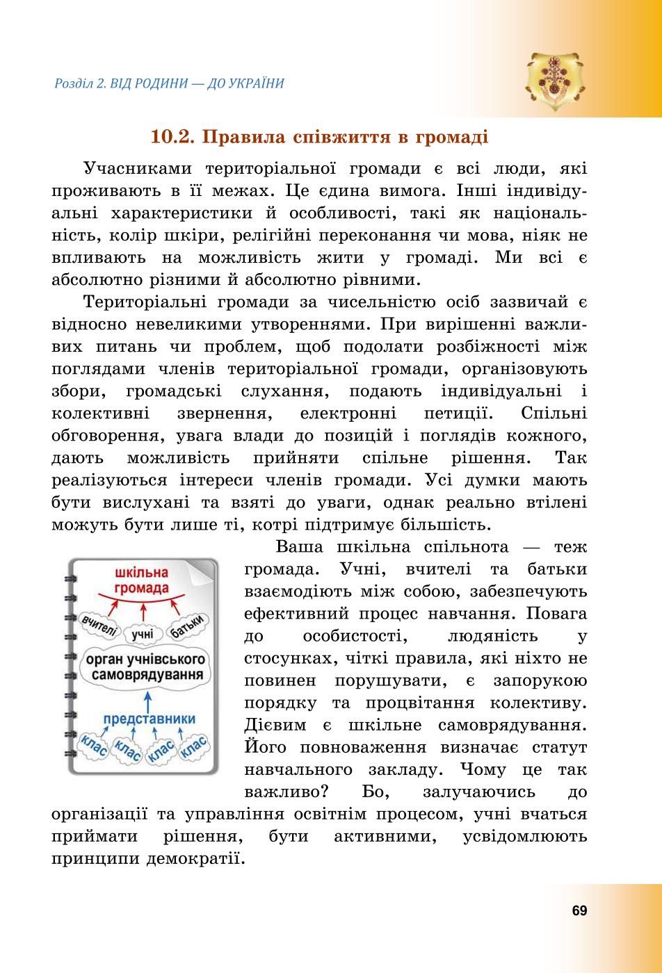 Мініатюра 69
