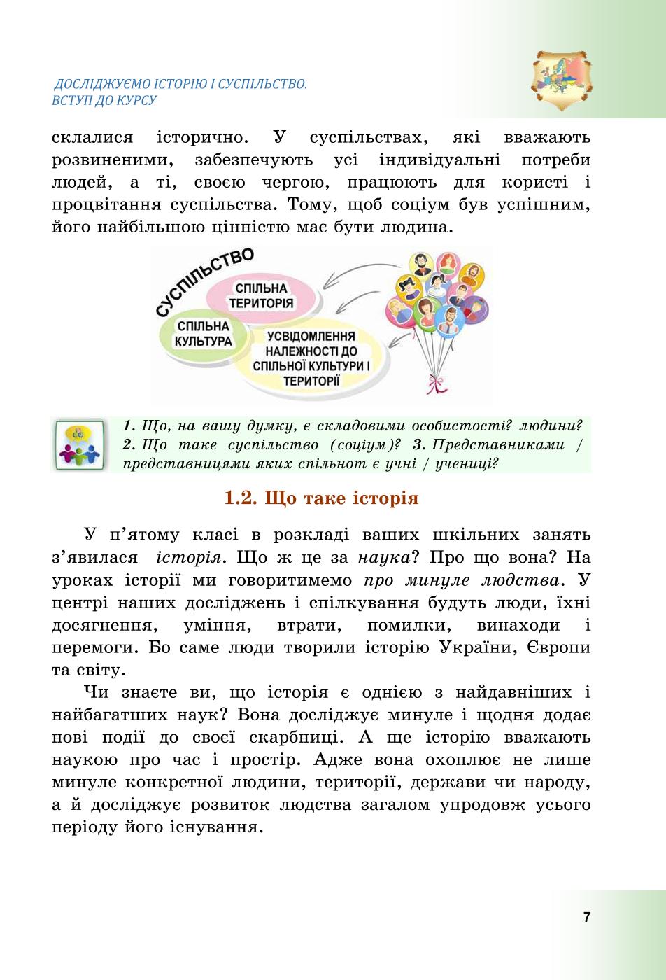 Мініатюра 7