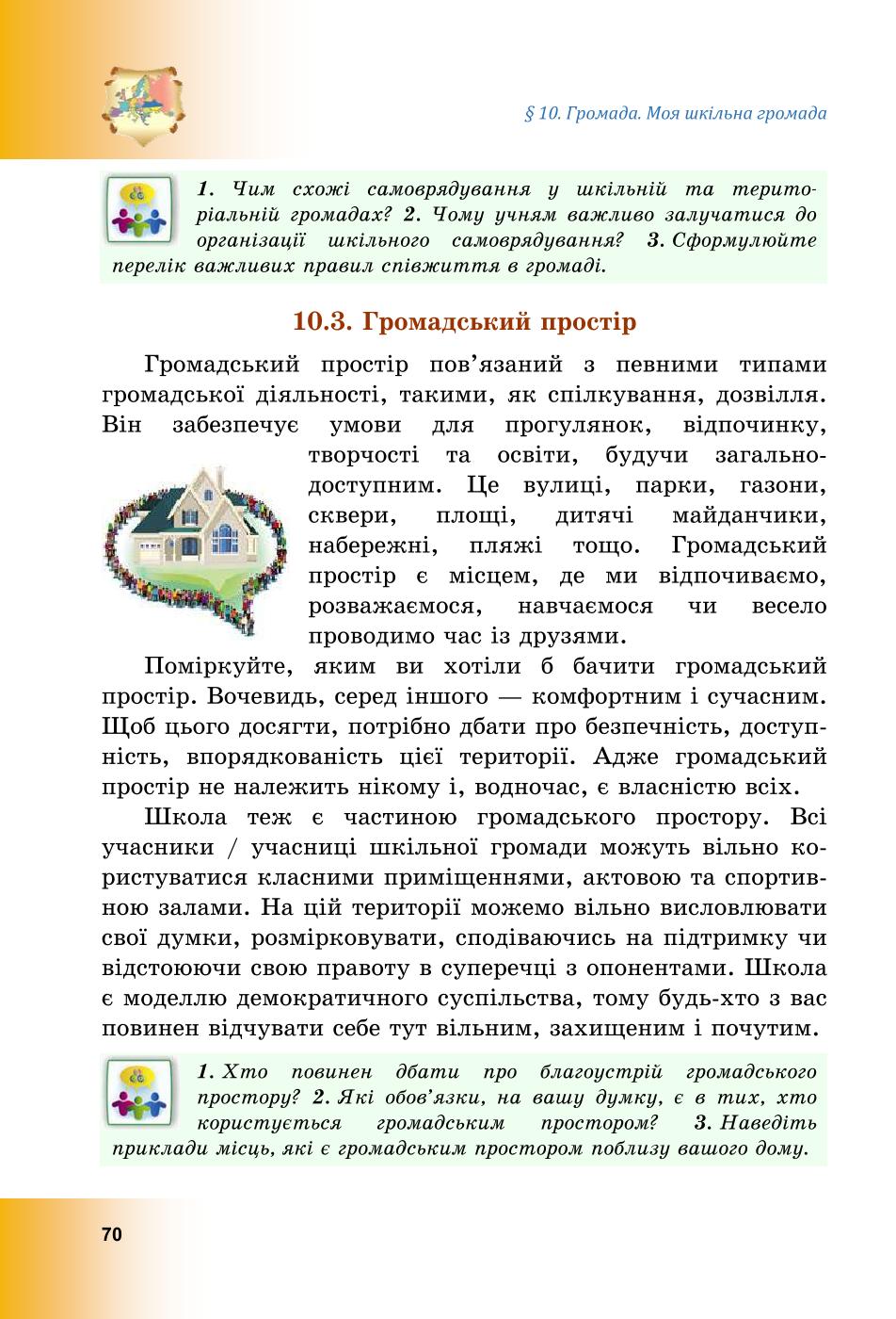 Мініатюра 70
