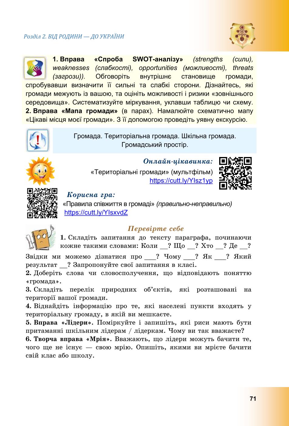 Мініатюра 71