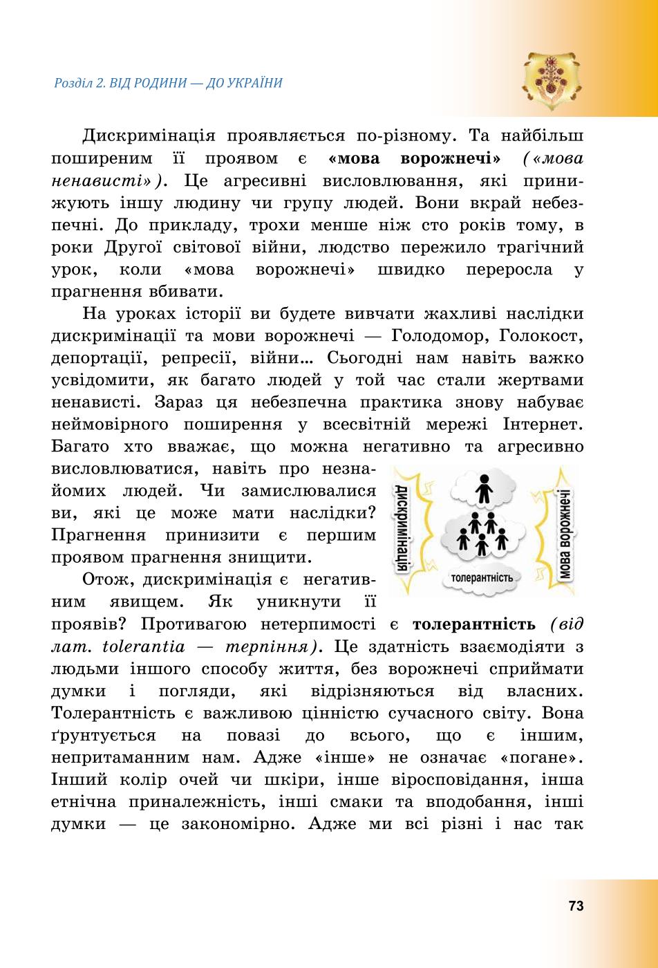 Мініатюра 73