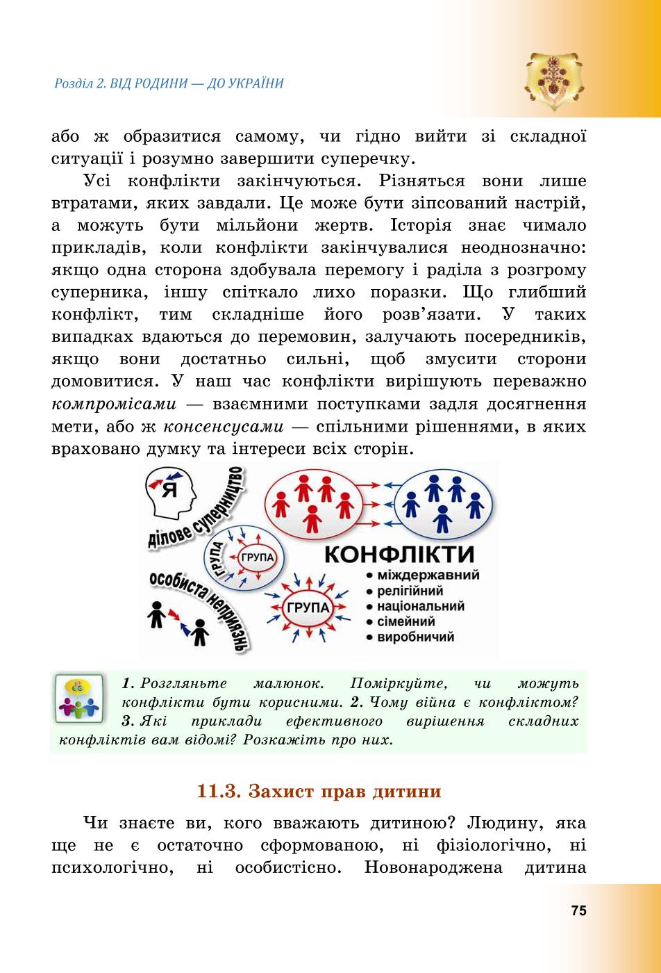 Мініатюра 75