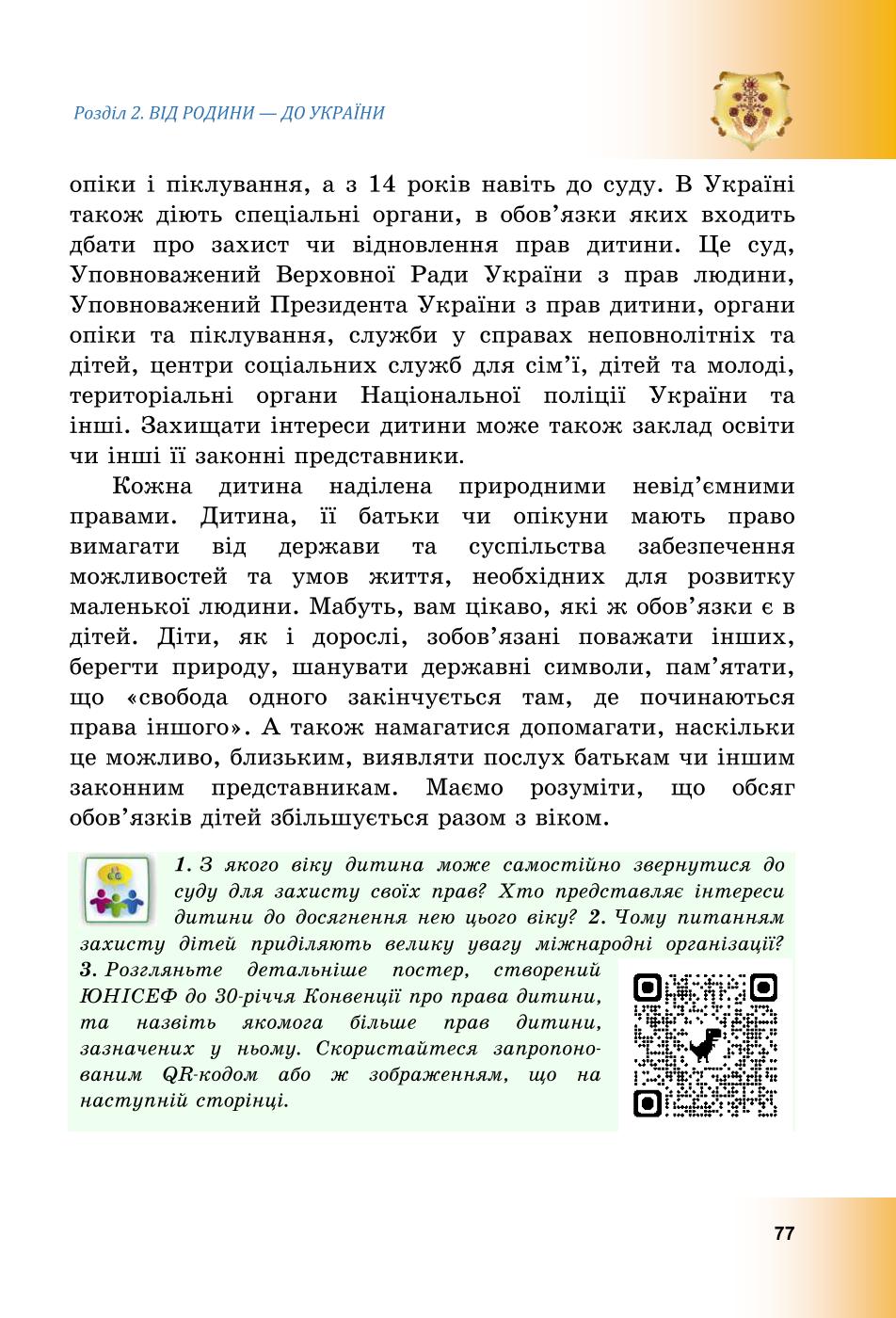 Мініатюра 77