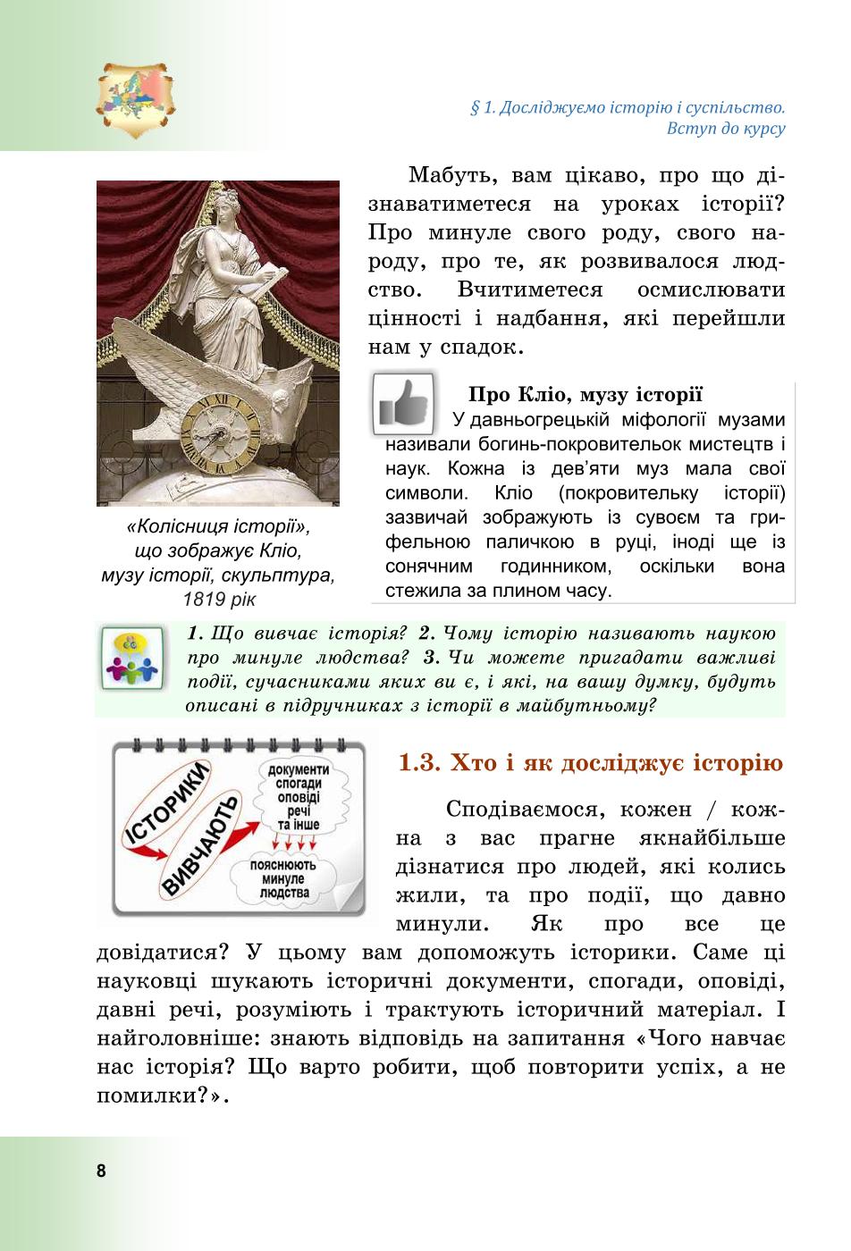 Мініатюра 8
