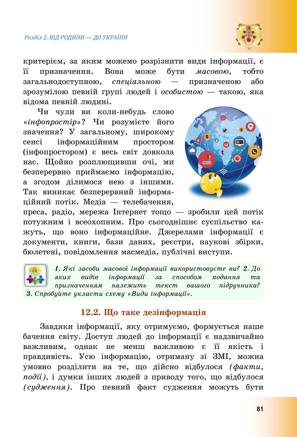 Мініатюра 81
