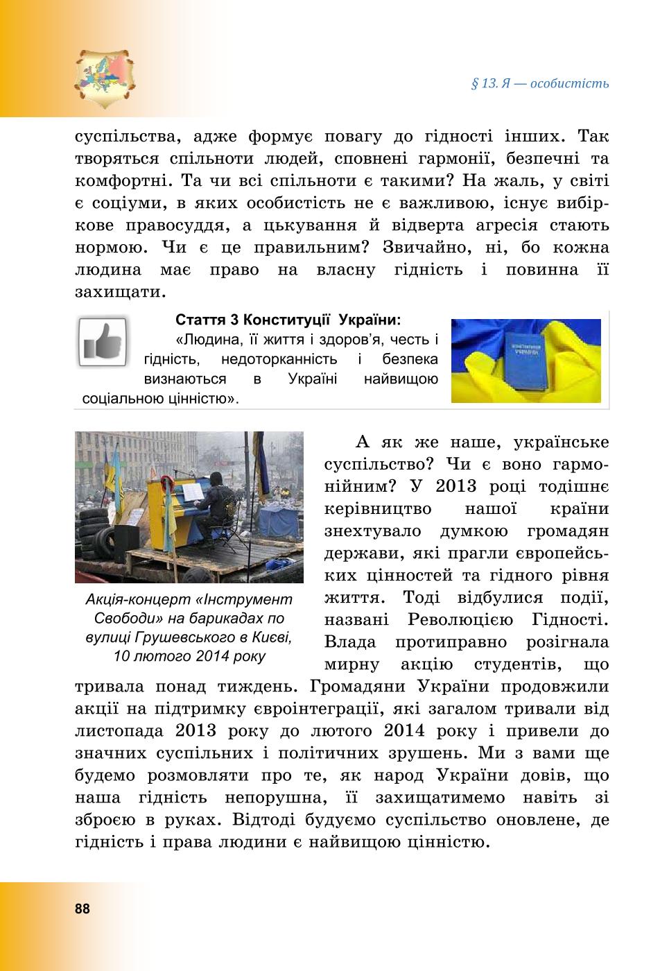 Мініатюра 88