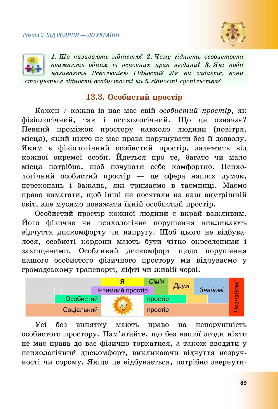 Мініатюра 89