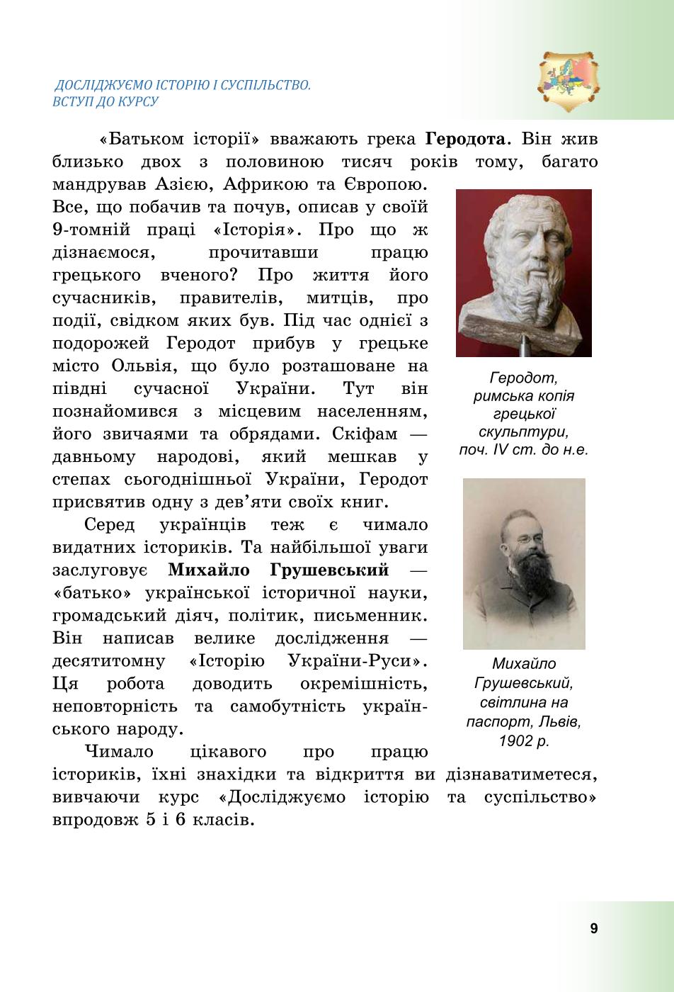 Мініатюра 9