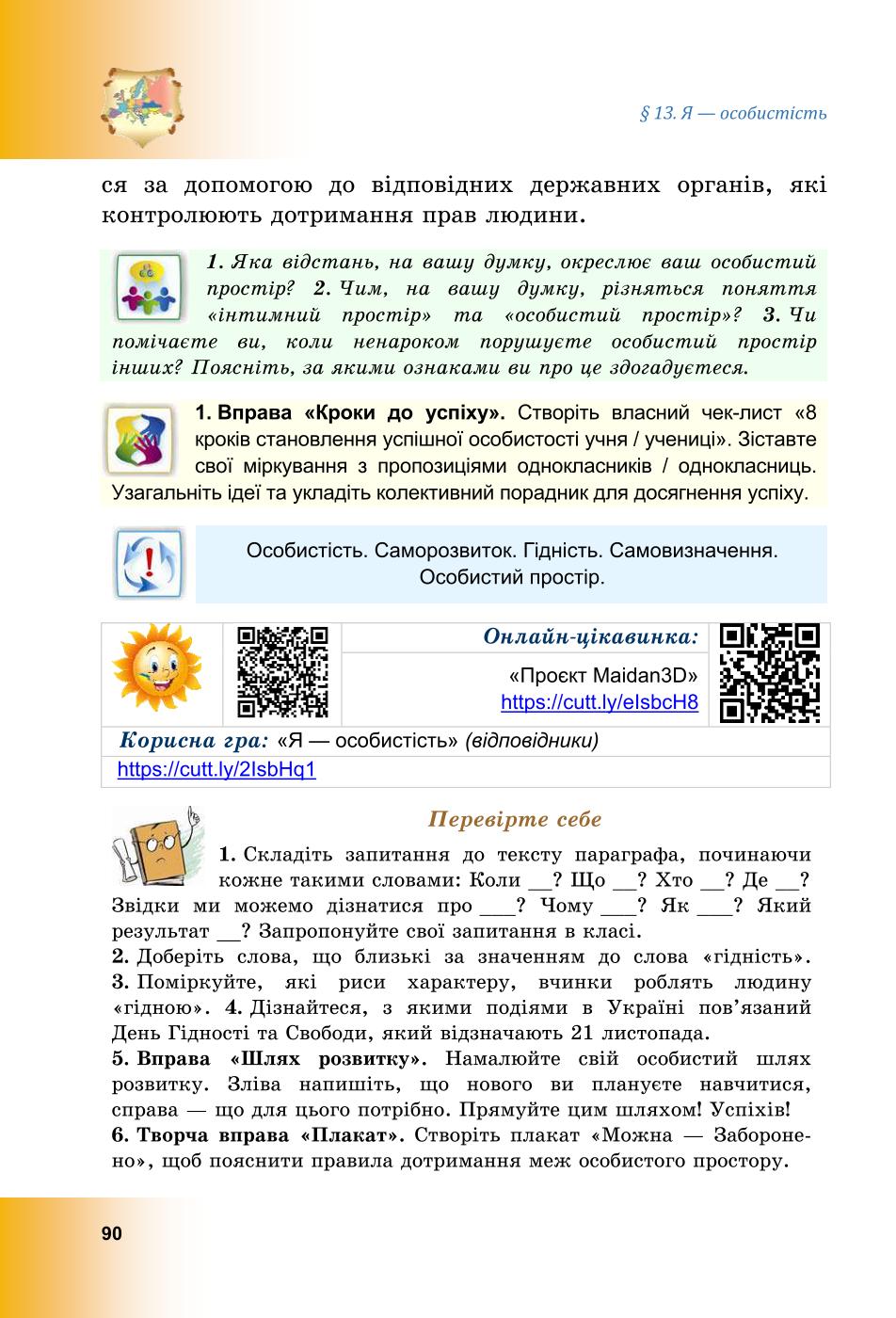 Мініатюра 90