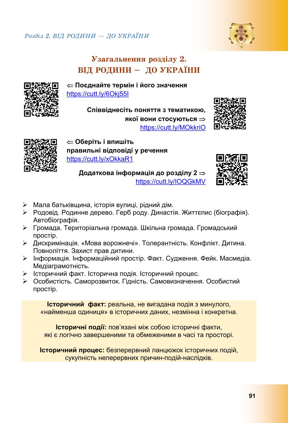 Мініатюра 91