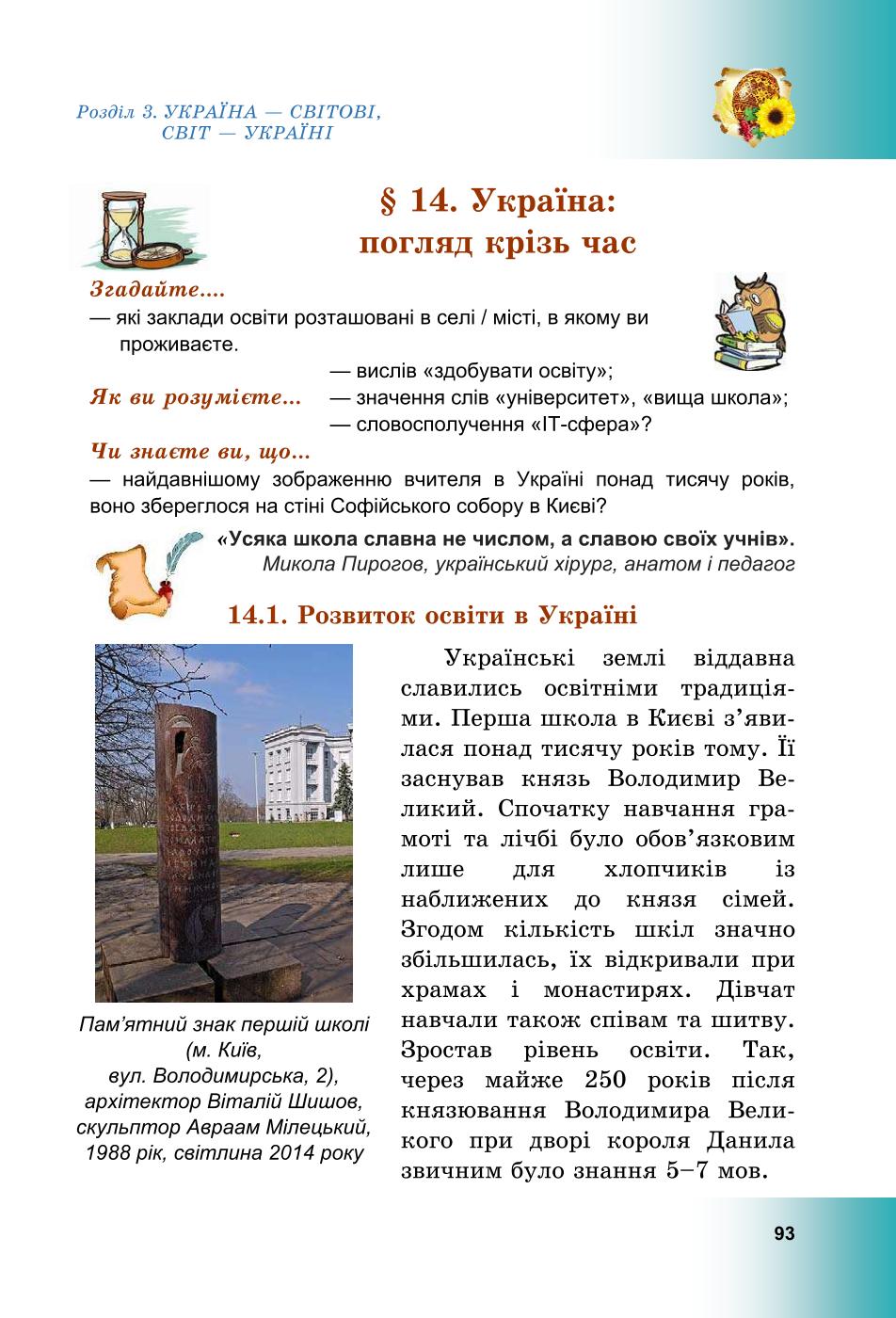 Мініатюра 93