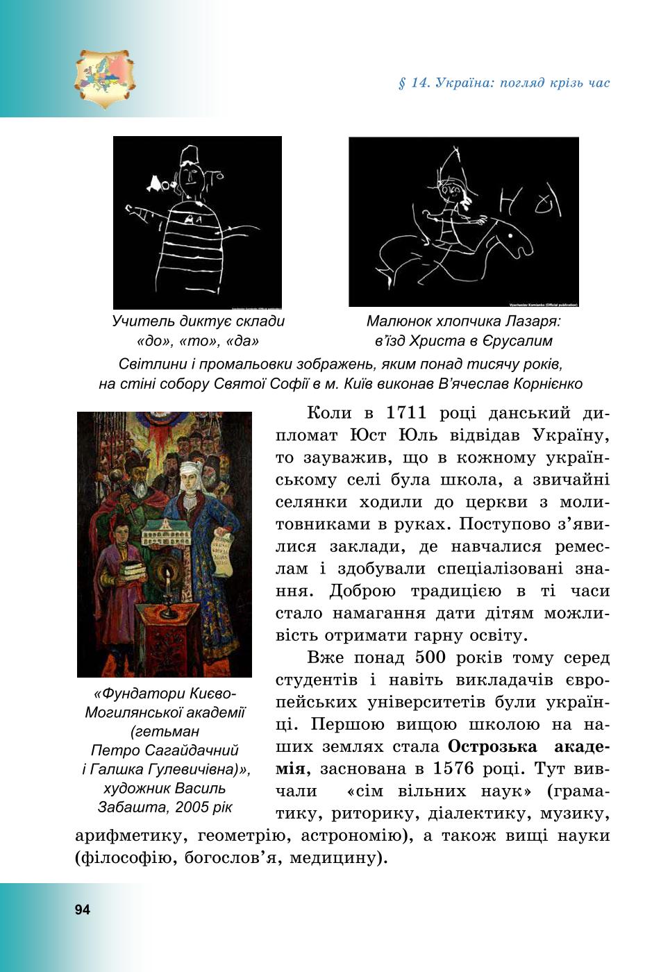 Мініатюра 94