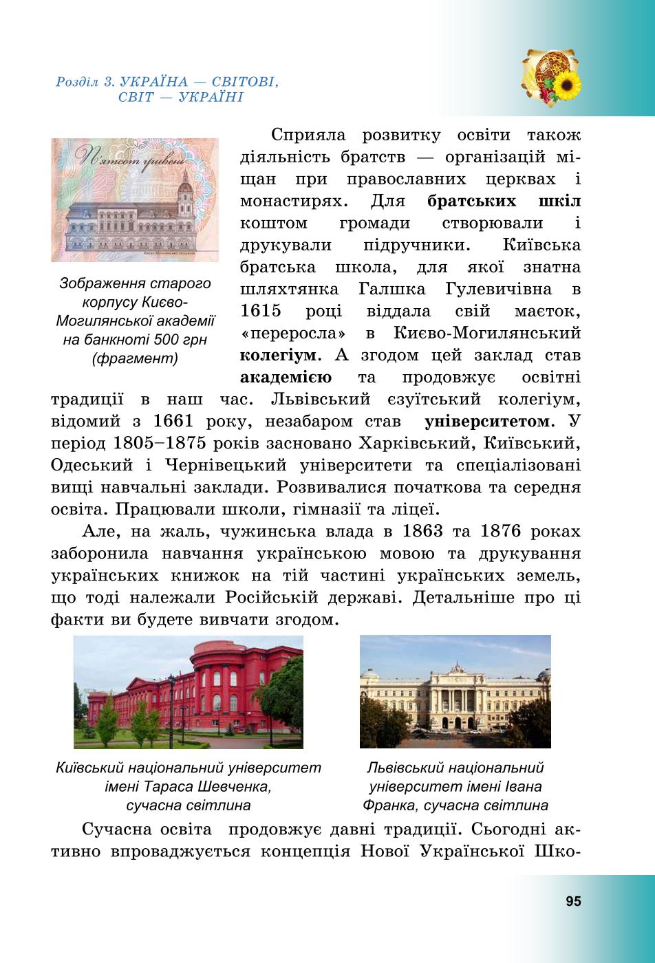 Мініатюра 95