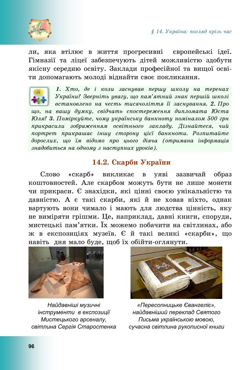 Мініатюра 96