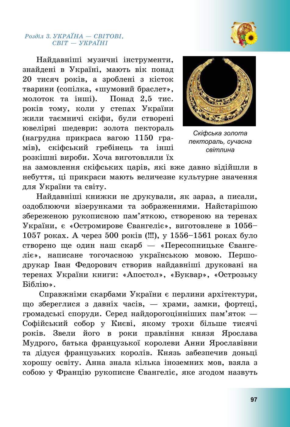 Мініатюра 97
