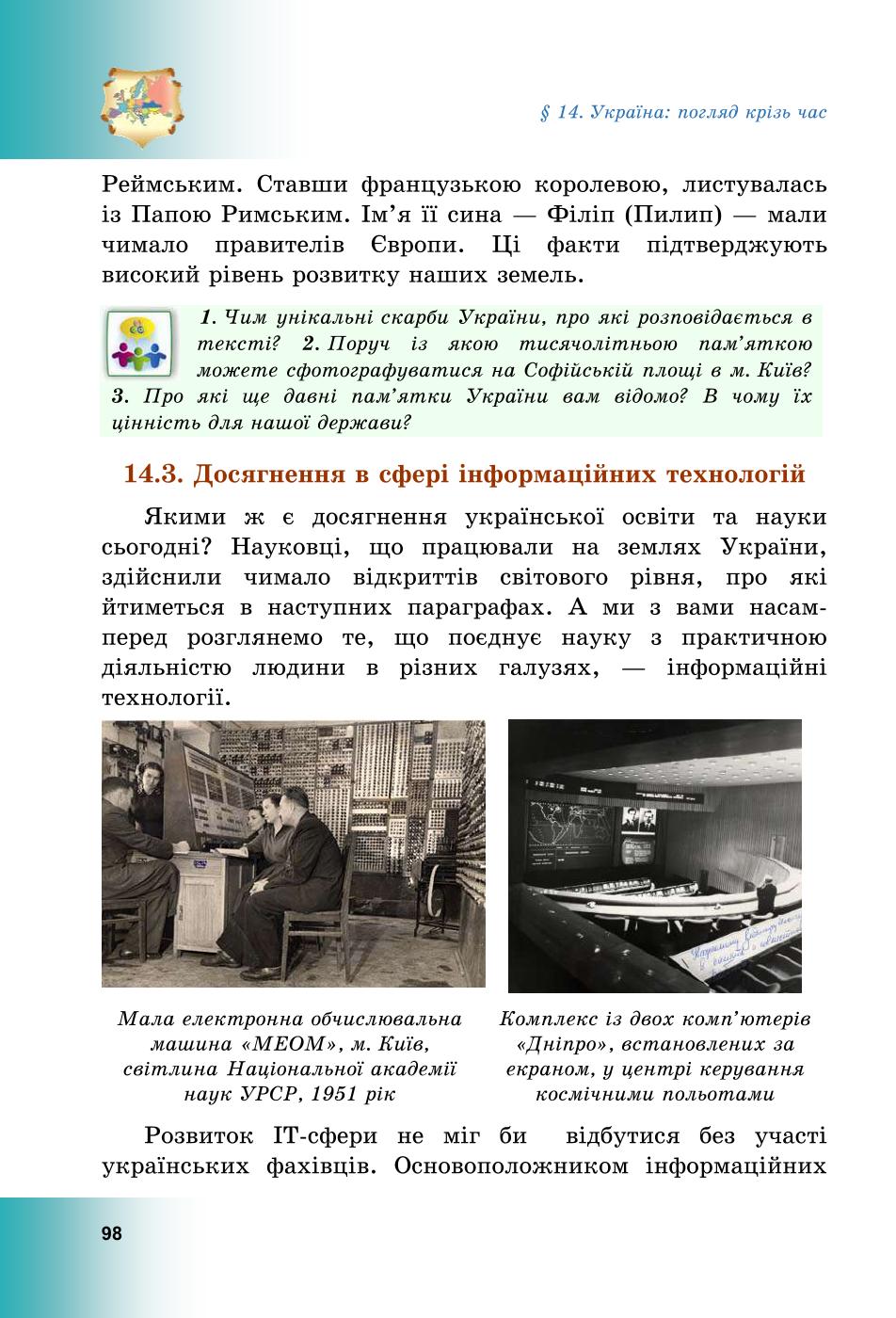 Мініатюра 98