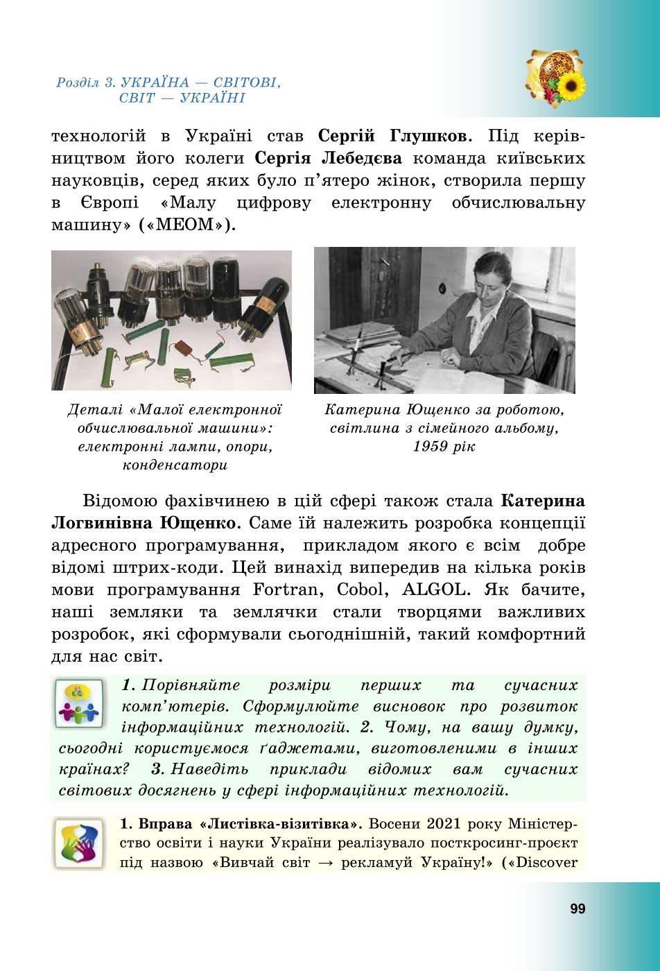 Мініатюра 99