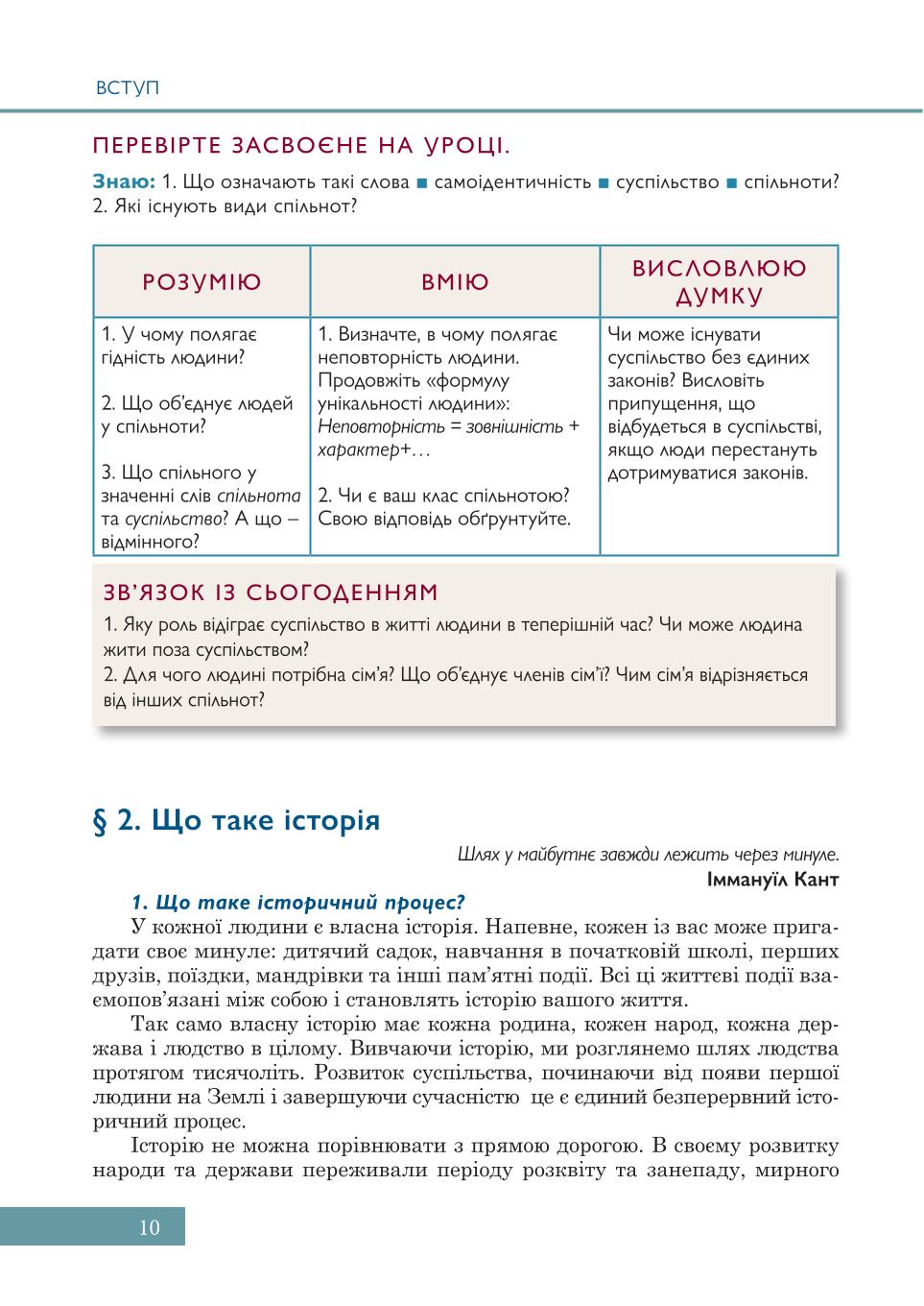 Мініатюра 10