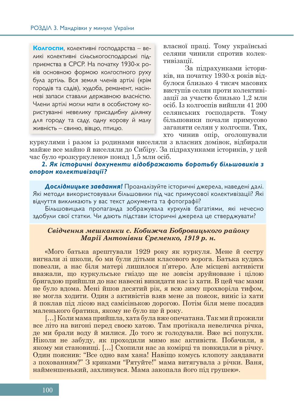Мініатюра 100
