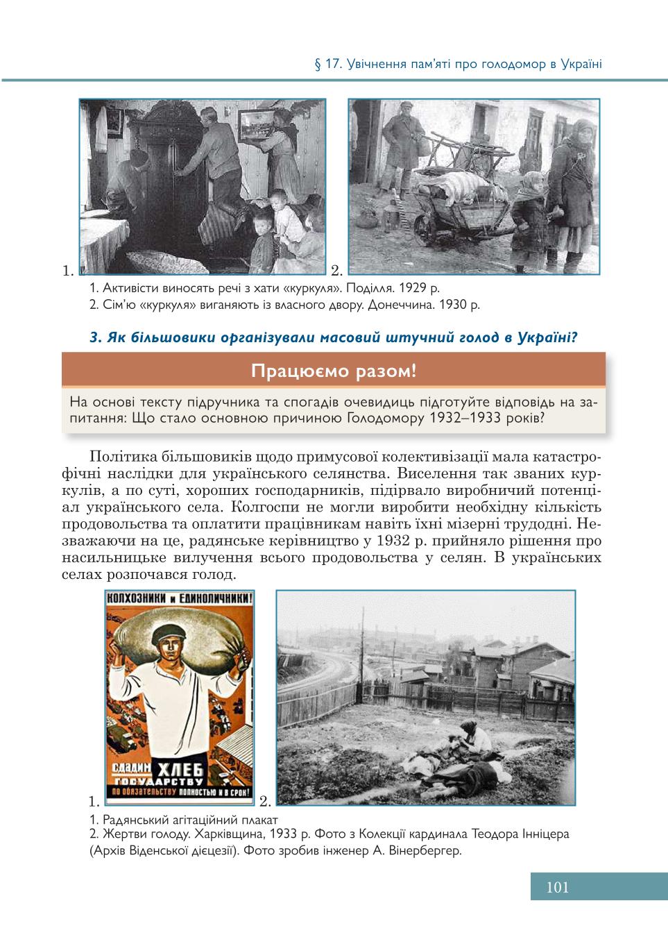 Мініатюра 101