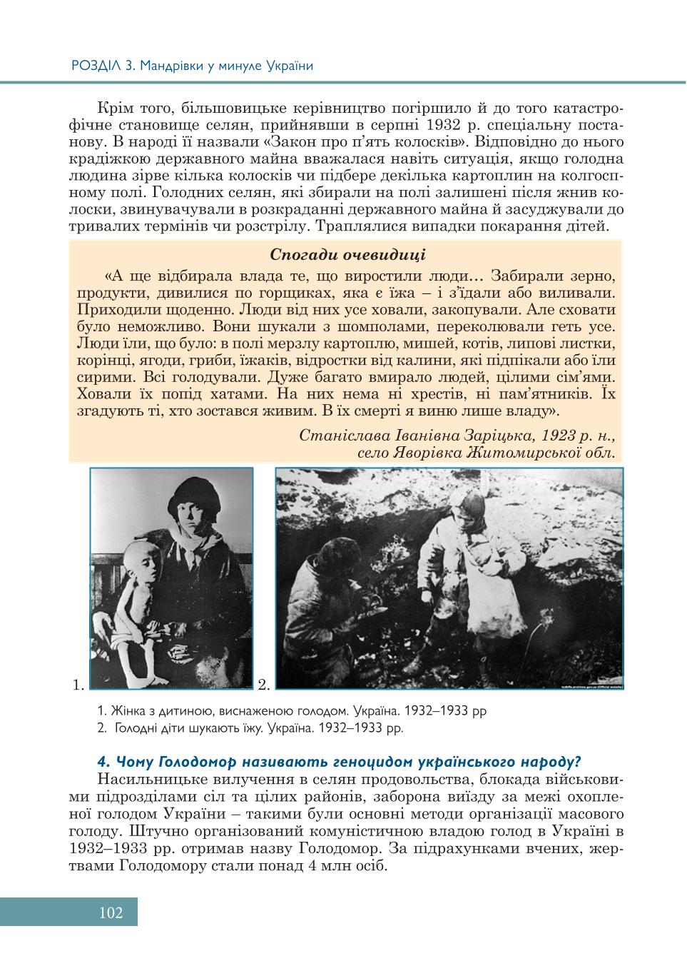 Мініатюра 102