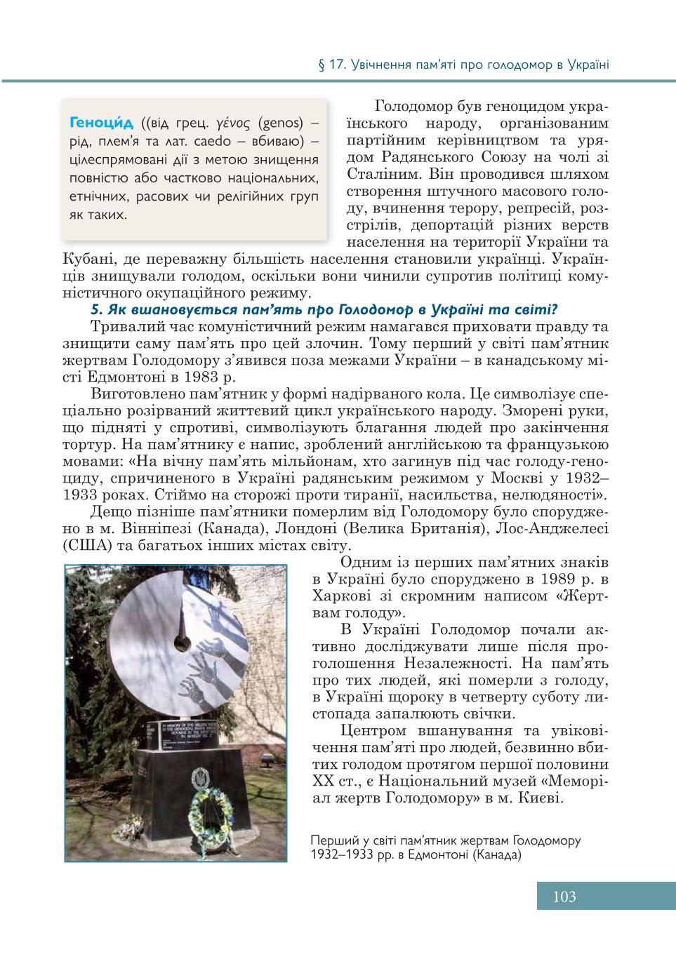 Мініатюра 103