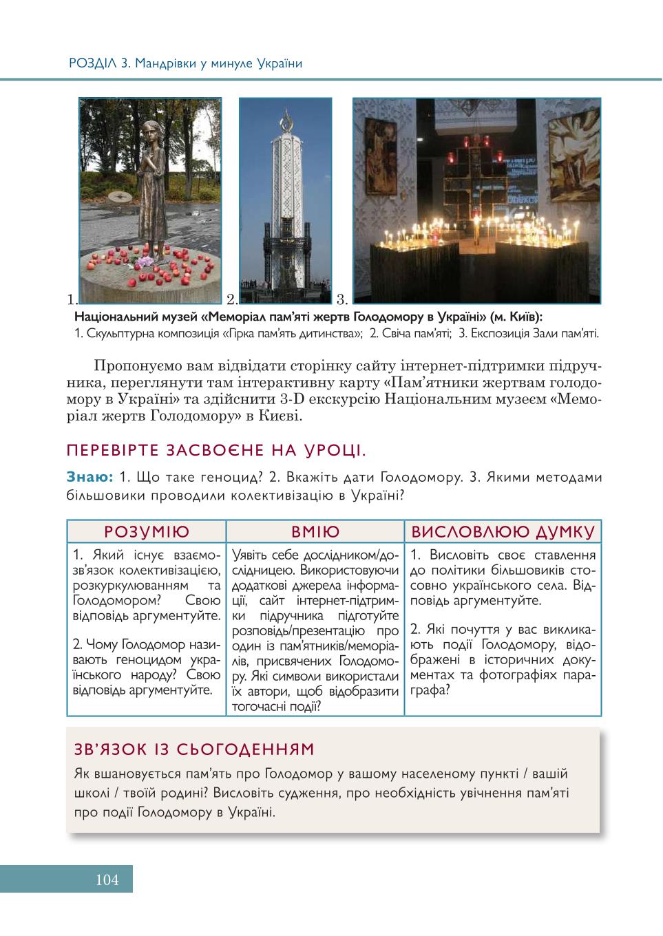 Мініатюра 104