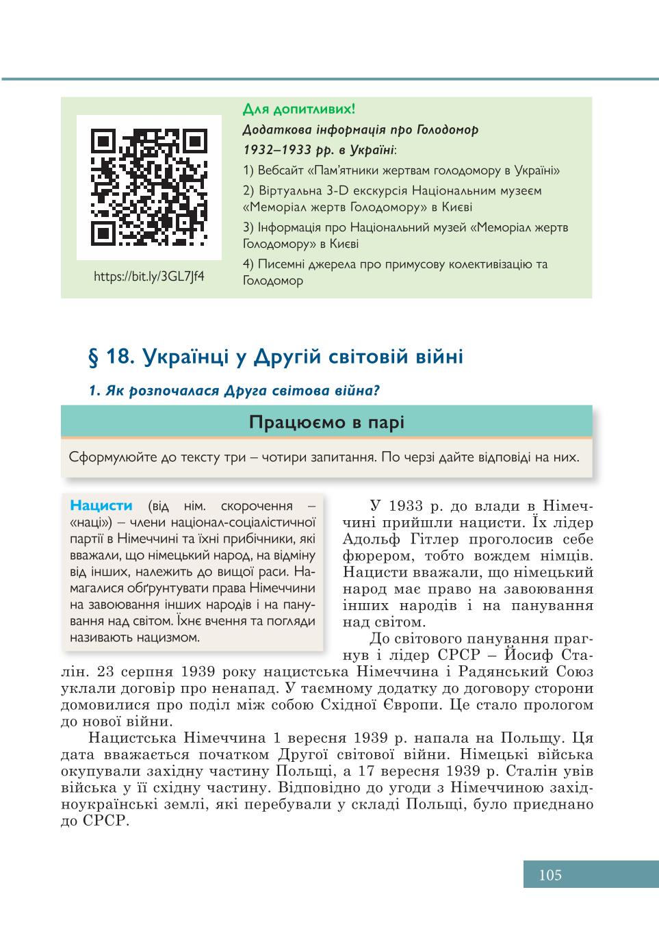 Мініатюра 105
