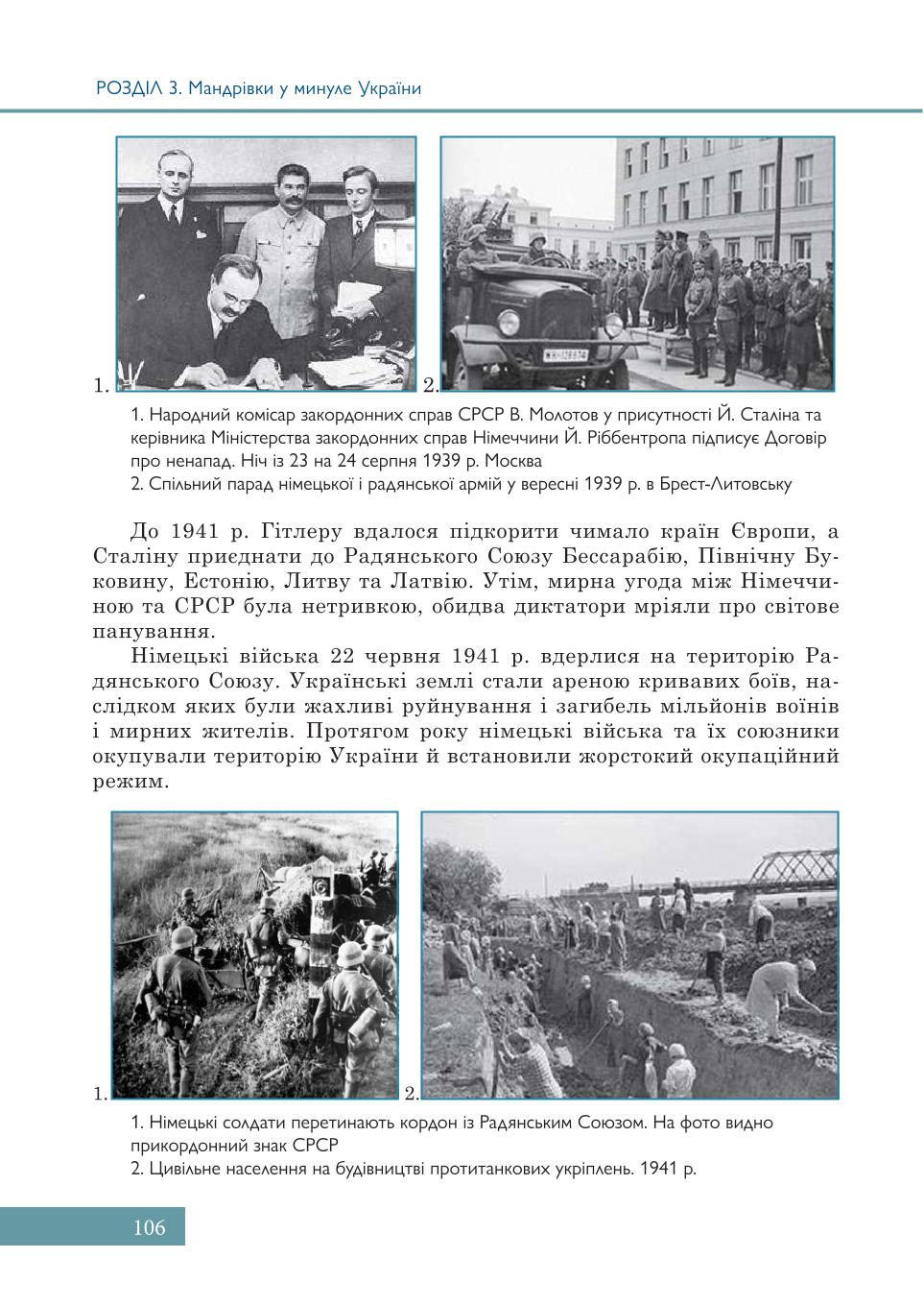 Мініатюра 106