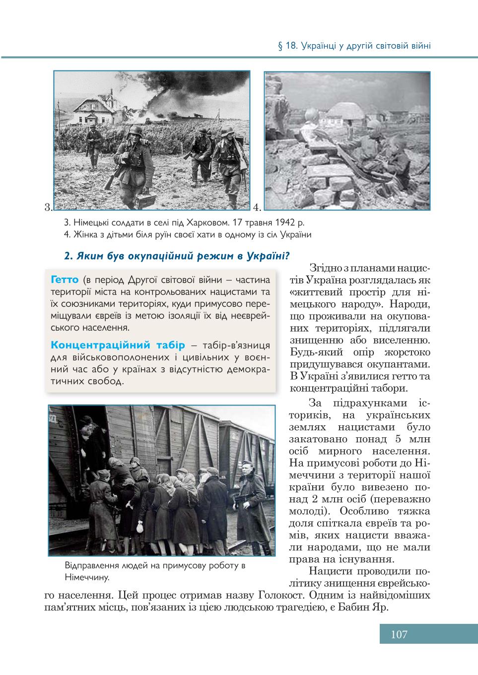 Мініатюра 107