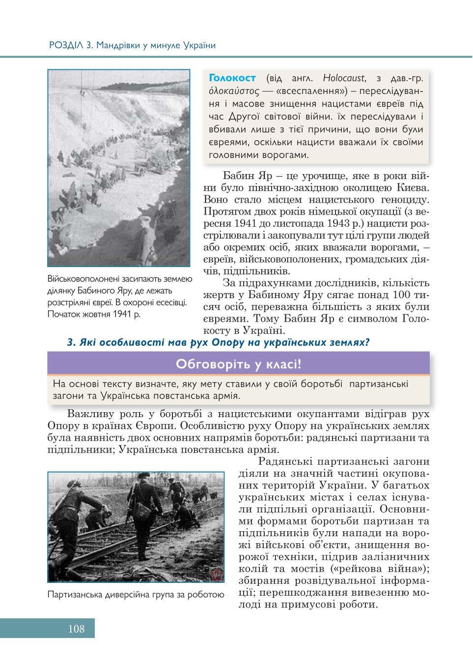 Мініатюра 108