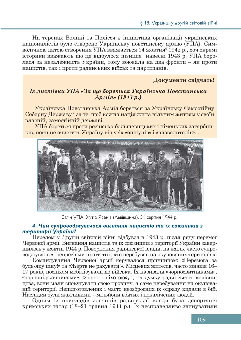 Мініатюра 109