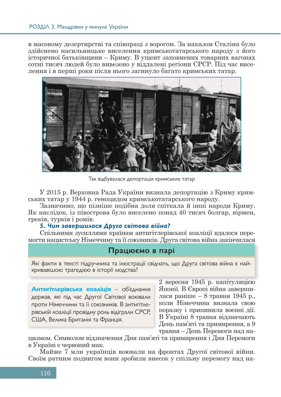 Мініатюра 110