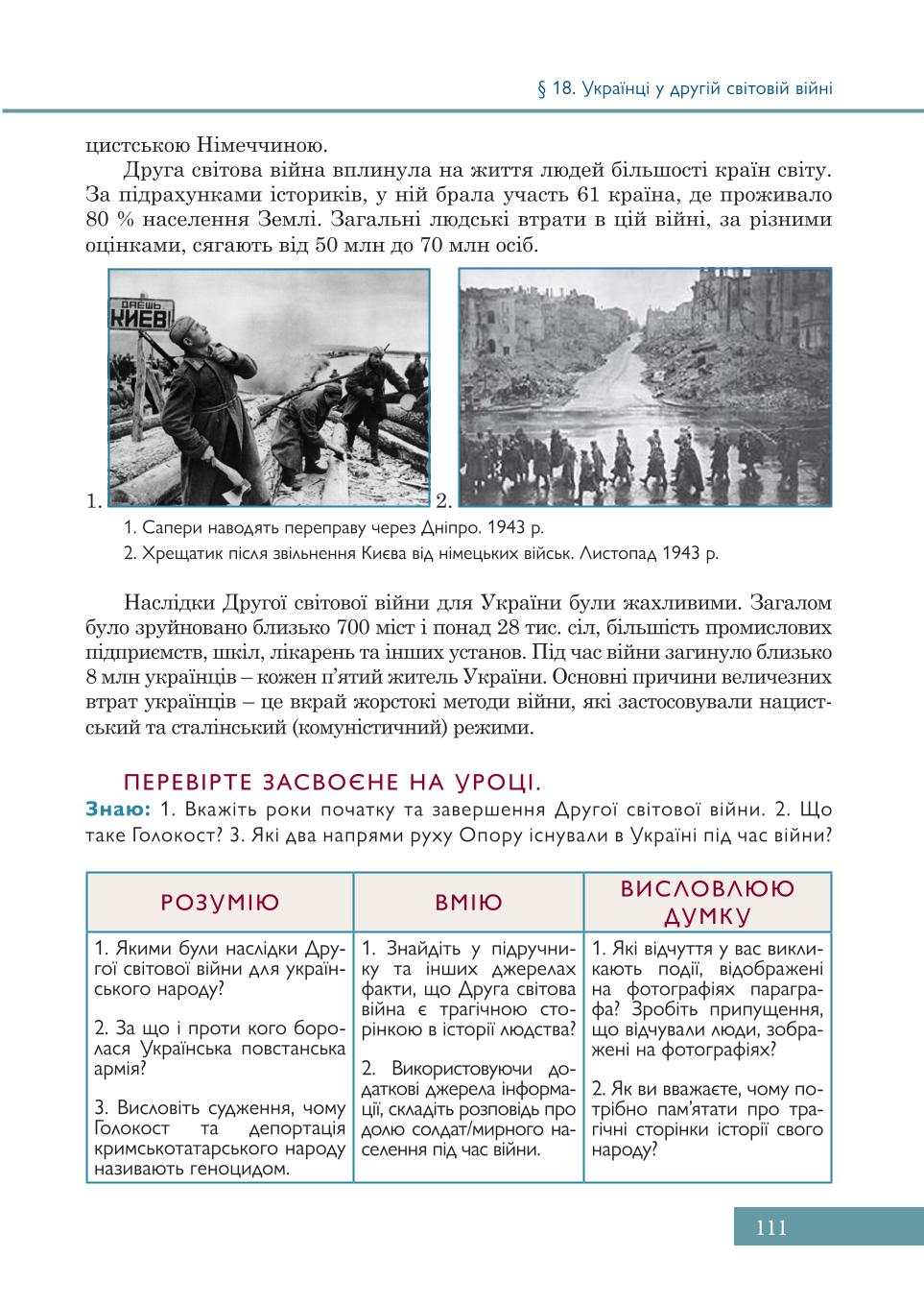 Мініатюра 111