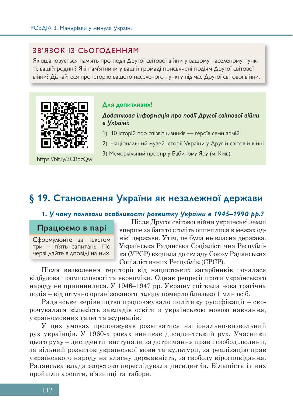 Мініатюра 112