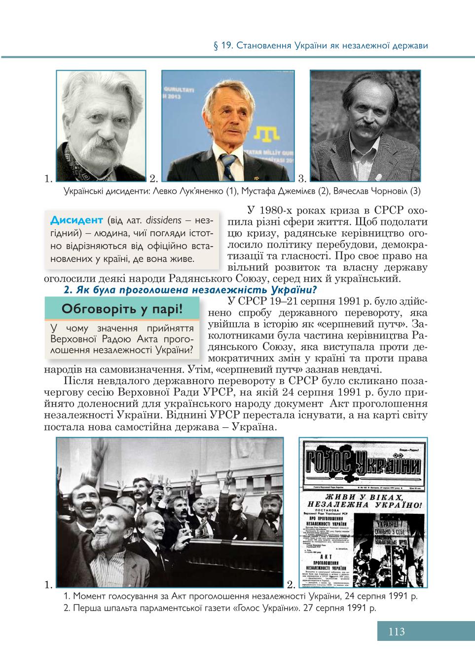 Мініатюра 113