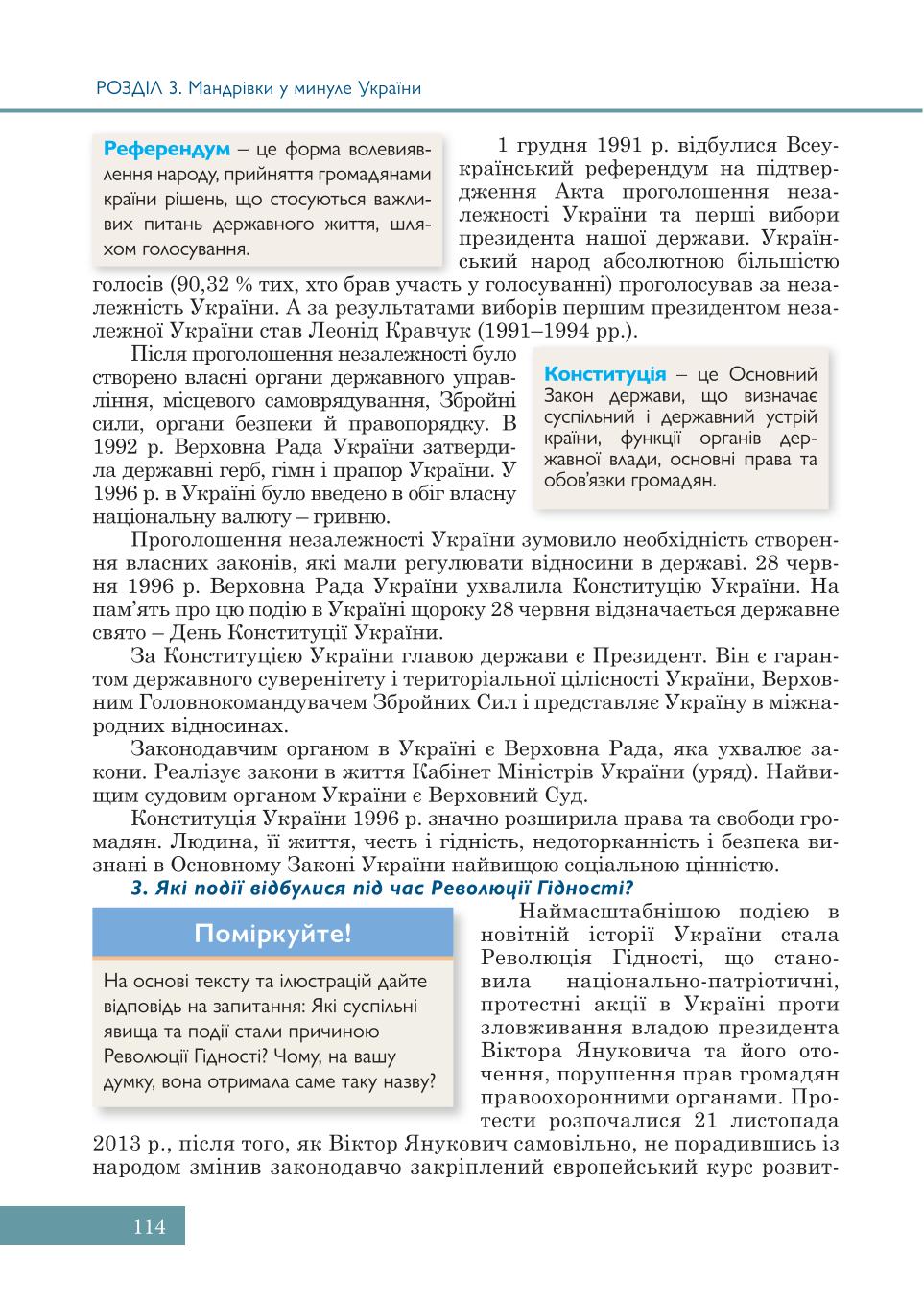 Мініатюра 114