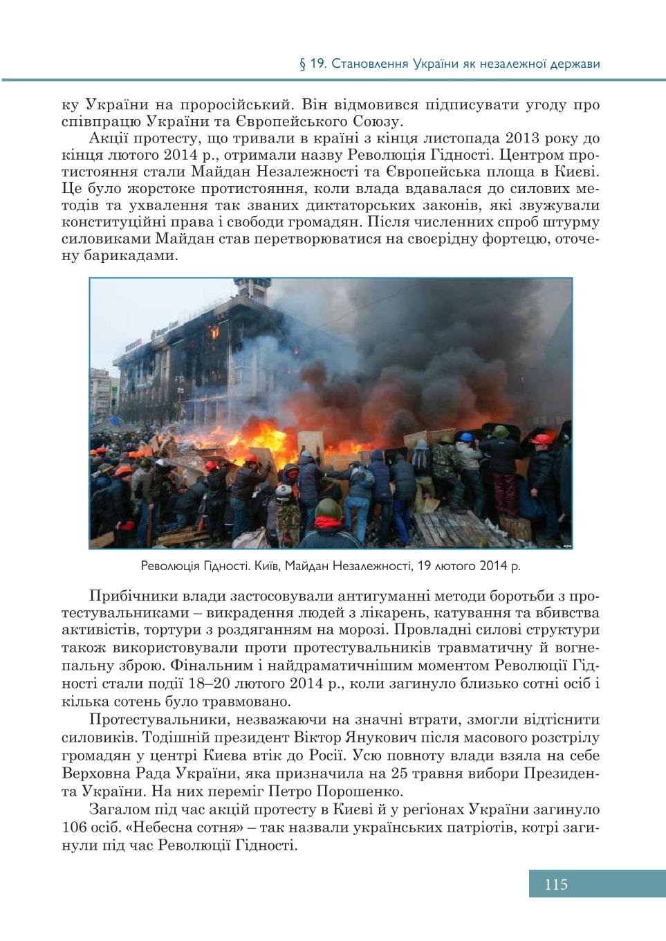 Мініатюра 115