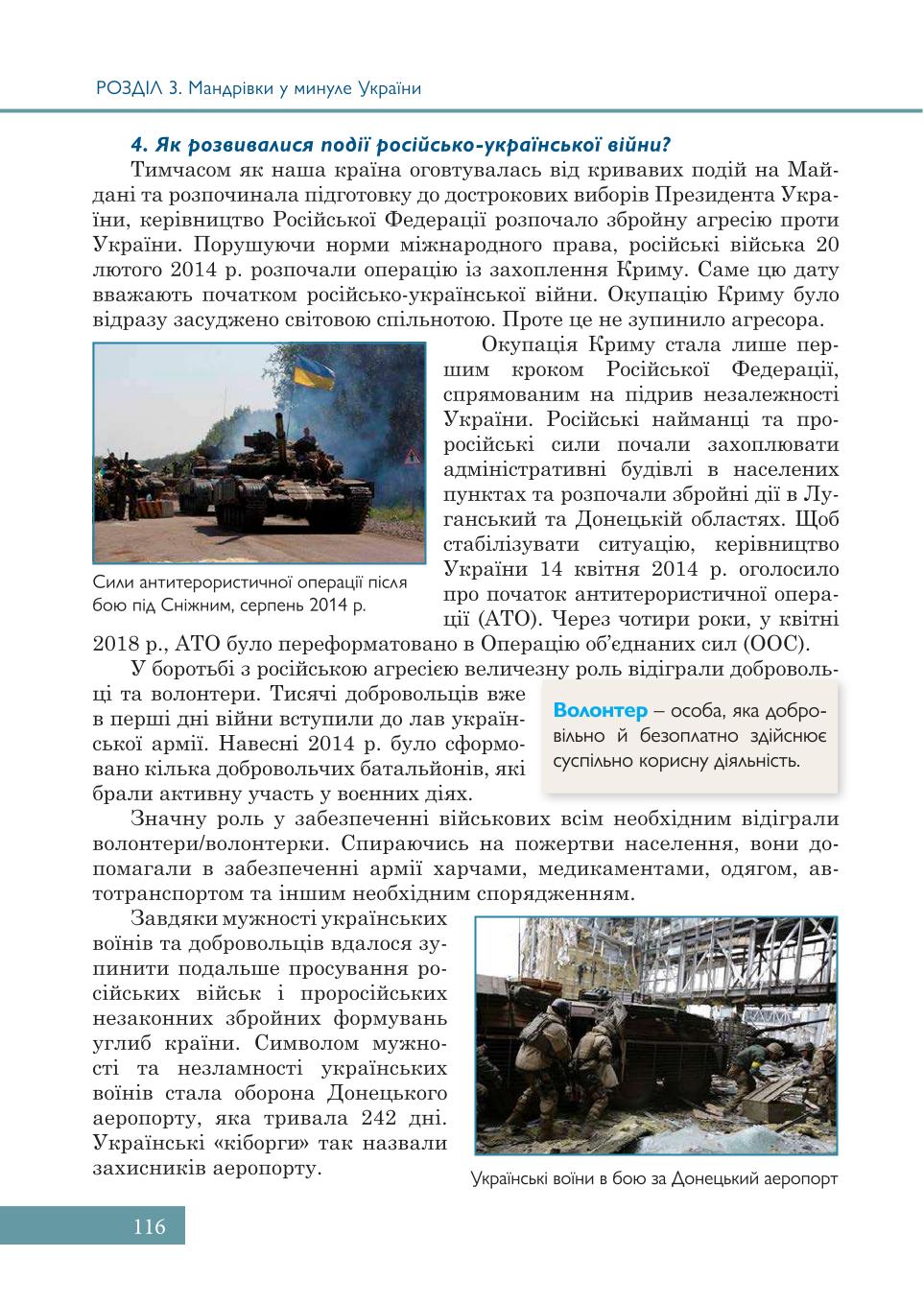 Мініатюра 116