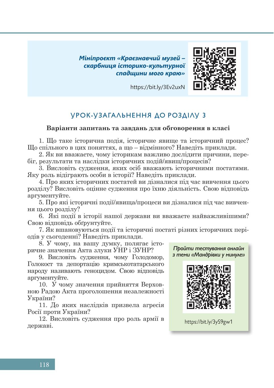 Мініатюра 118