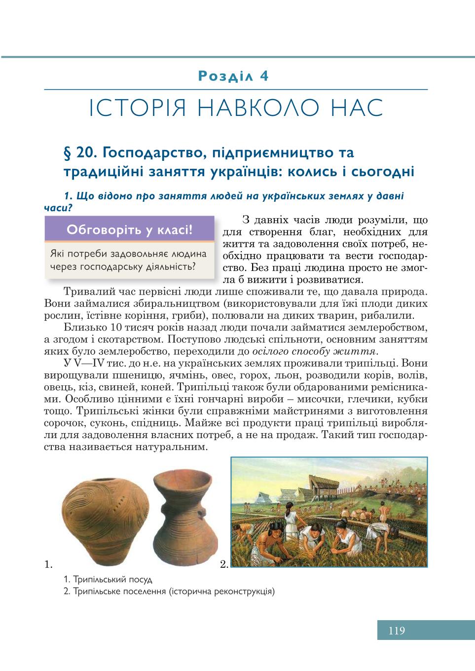 Мініатюра 119