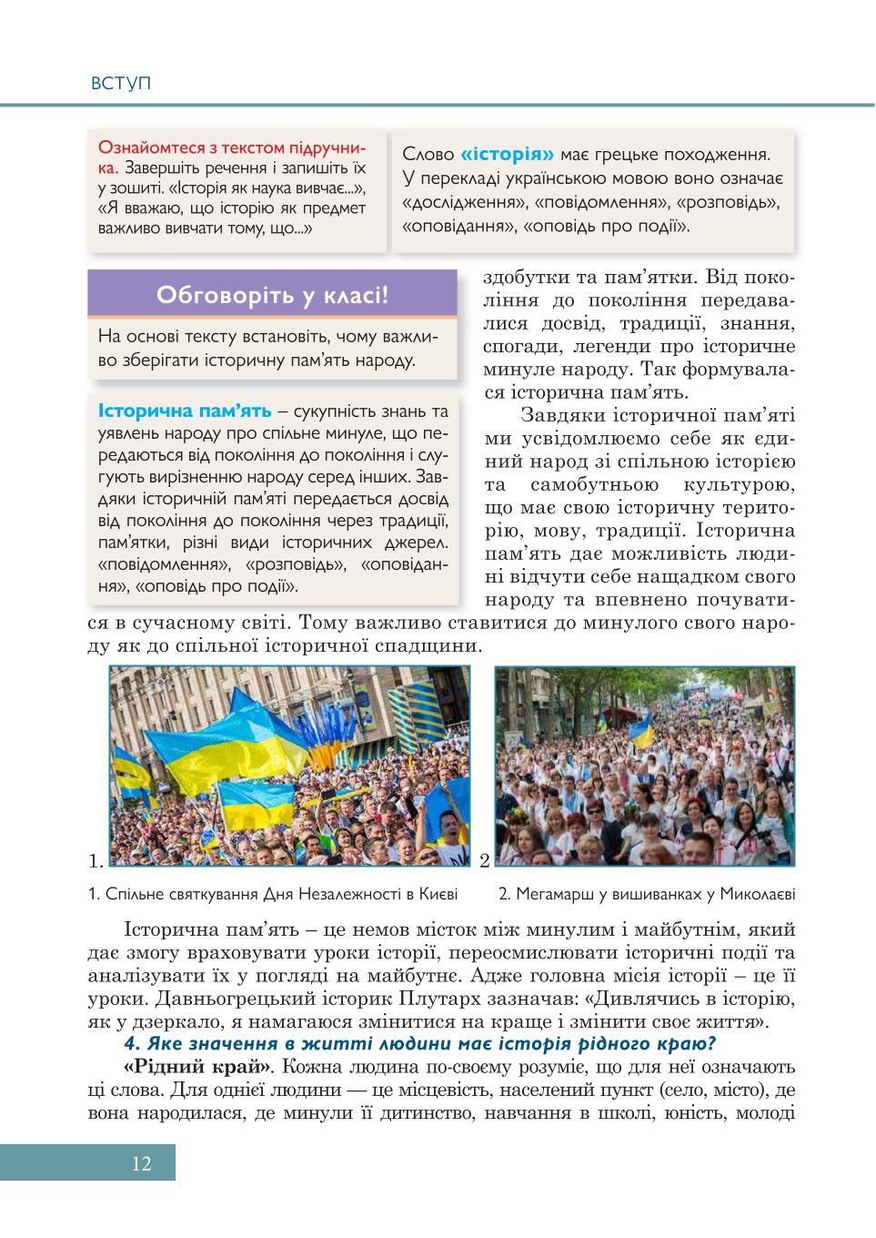 Мініатюра 12