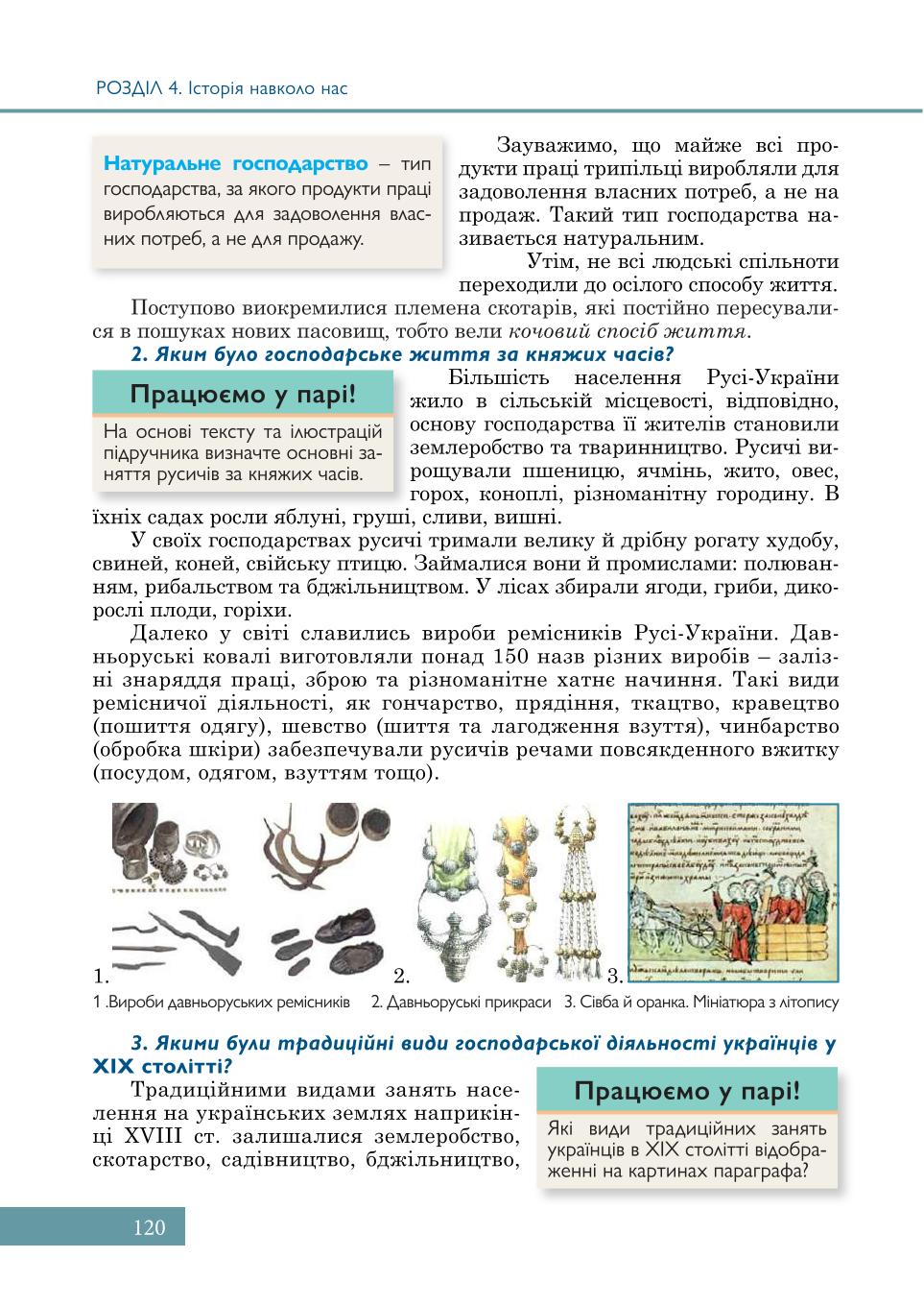 Мініатюра 120
