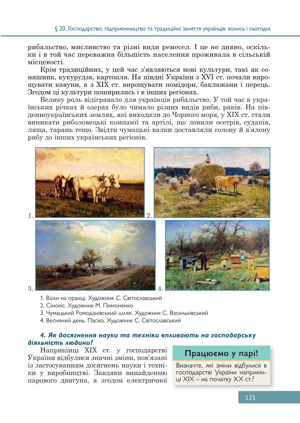 Мініатюра 121