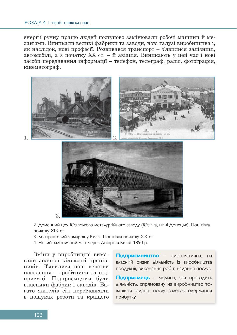 Мініатюра 122