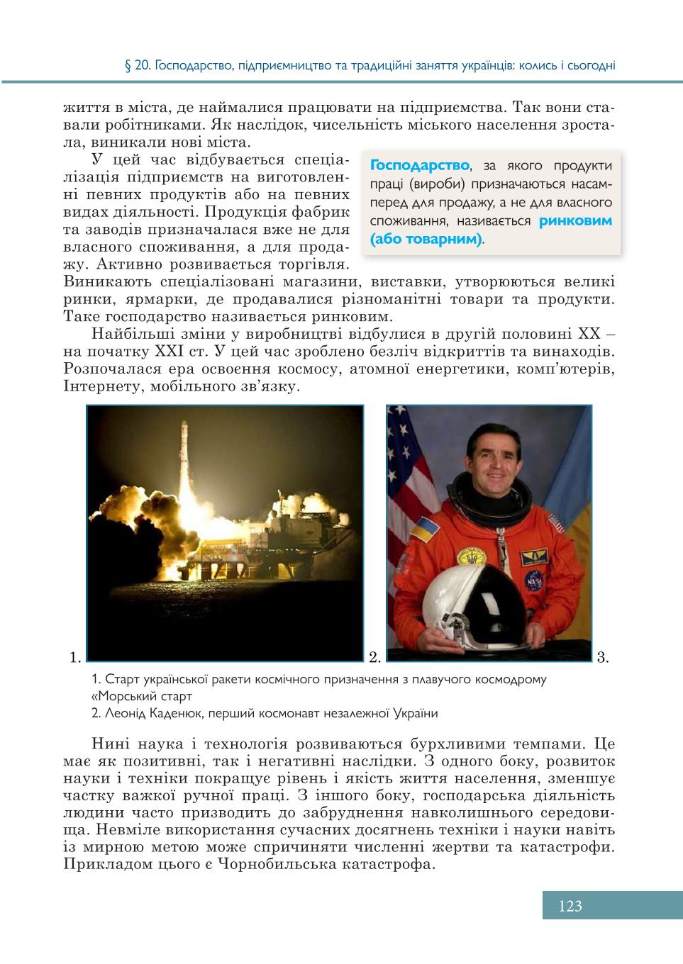 Мініатюра 123